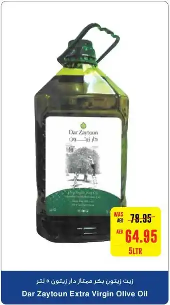 Megamart Dar Zaytoun Extra Virgin Olive Oil 5Ltr offer
