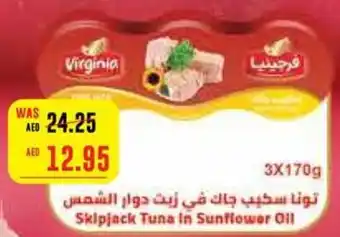 Megamart Skipjack Tuna in Sunflower Oil 3 x 170g offer