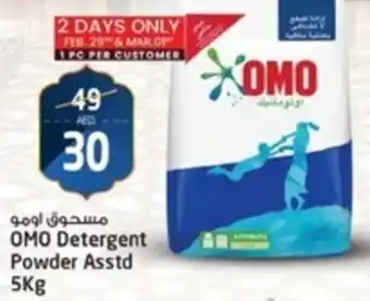 Safari Hypermarket OMO Detergent Powder Asstd 5kg offer