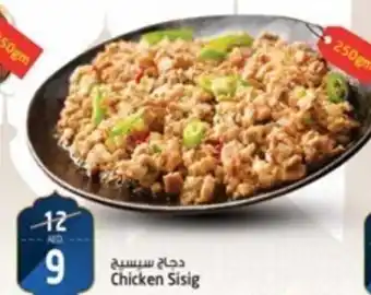 Safari Hypermarket Chicken Sisig offer