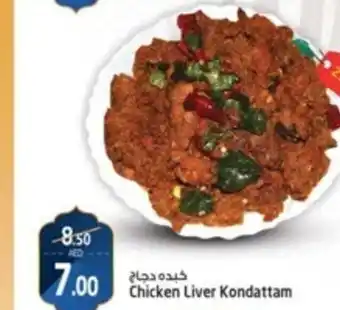 Safari Hypermarket Chicken Liver Kondattam 250gm offer