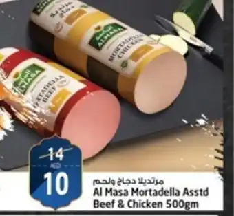 Safari Hypermarket Al Masa Mortadella Asstd Beef & Chicken 500gm offer
