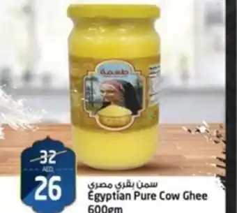 Safari Hypermarket Egyptian Pure Cow Ghee 600gm offer