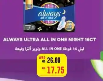 Megamart ALWAYS ULTRA ALL IN ONE NIGHT 16CT offer