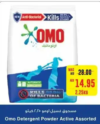 Megamart Omo Detergent Powder Active Assorted 2.25kg offer