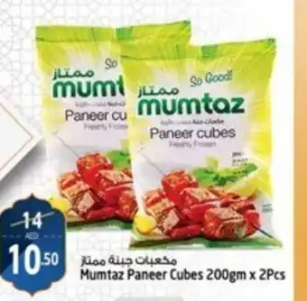 Safari Hypermarket Mumtaz Paneer Cubes 200gm x 2Pcs offer