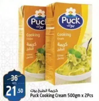 Safari Hypermarket Puck Cooking Cream 500gm x 2Pcs offer
