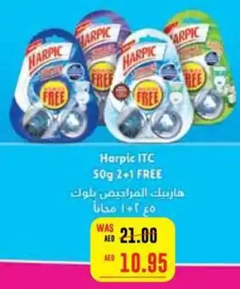 Megamart Harpic ITC 50g 2+1 FREE offer