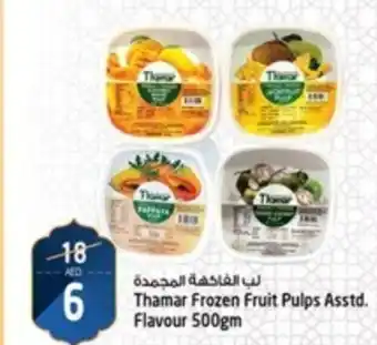 Safari Hypermarket Thamar Frozen Fruit Pulps Asstd. Flavour 500gm offer