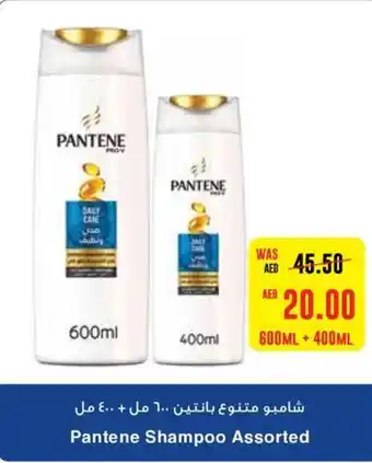 Megamart Pantene Shampoo Assorted 600ml + 400ml offer