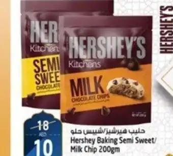 Safari Hypermarket Hershey Baking Semi Sweet/ Milk Chip 200gm offer