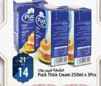 Safari Hypermarket Puck Thick Cream 250ml x 3Pcs offer