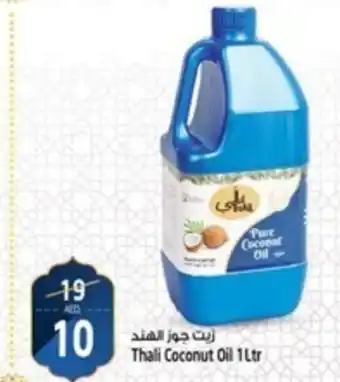 Safari Hypermarket Thali Coconut Oil 1Ltr offer