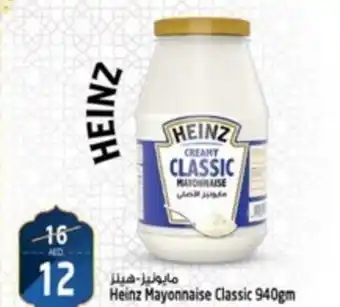 Safari Hypermarket Heinz Mayonnaise Classic 940gm offer