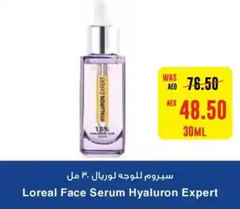 Megamart Loreal Face Serum Hyaluron Expert 30ml offer