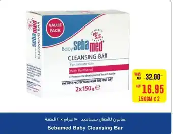 Megamart Sebamed Baby Cleansing Bar 150GM X 2 offer
