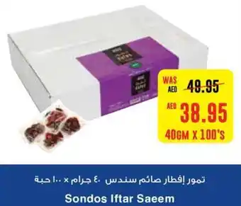 Megamart Sondos Iftar Saeem 40gm x 100's offer