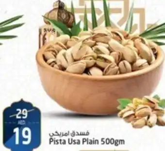 Safari Hypermarket Pista Usa Plain 500gm offer