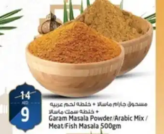 Safari Hypermarket Garam Masala Powder/Arabic Mix / Meat/Fish Masala 500gm offer