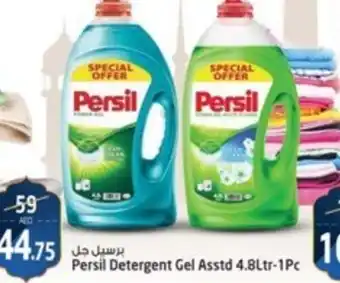 Safari Hypermarket Persil Detergent Gel Asstd 4.8Ltr-1Pc offer
