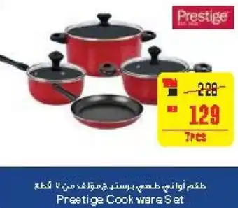 Megamart Prestige Cook ware Set offer