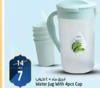 Safari Hypermarket Water Jug With 4pcs Cup offer
