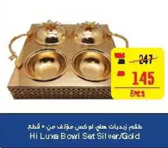Megamart Hi Luxe Bowl Set Silver/Gold offer