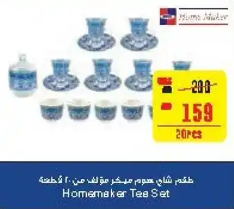 Megamart Homemaker Tea Set offer