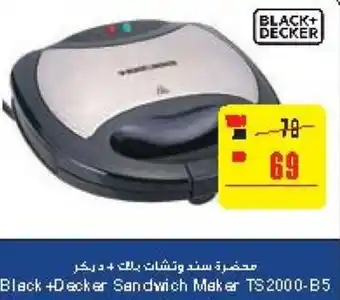 Megamart Black+Decker Sandwich Maker TS 2000-B5 offer