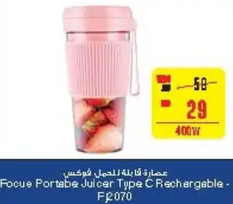 Megamart Focus Portable Juicer Type C Rechargeable. FR070 offer