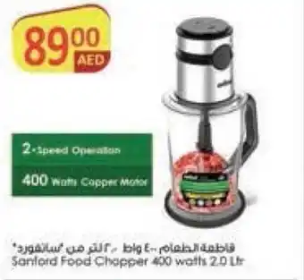 Megamart Sanford Food Chopper 400 watts 2.0 Ltr offer