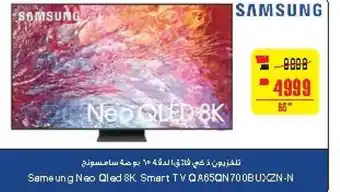 Megamart Samsung Neo Qled 8K Smart TV QA65QN700BUXZN-N offer