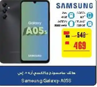 Megamart Samsung Galaxy-A05S a offer