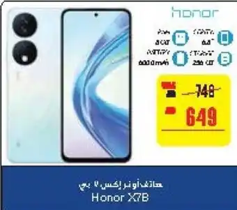 Megamart Honor X7B offer
