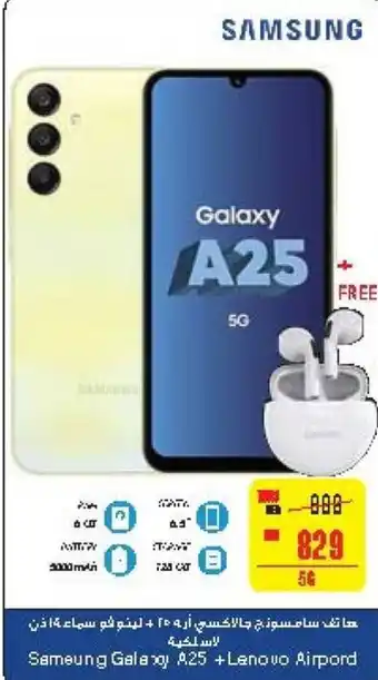 Megamart Samsung Galaxy A25 + Lenovo Airpod offer