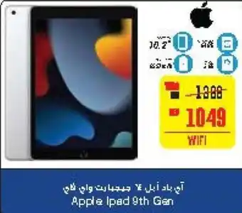 Megamart Apple Ipad 9th Gen offer
