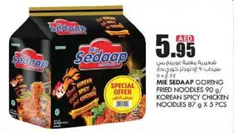 KM Trading MIE SEDAAP GORENG FRIED NOODLES 90 g/ KOREAN SPICY CHICKEN NOODLES 87 g X 5 PCS offer