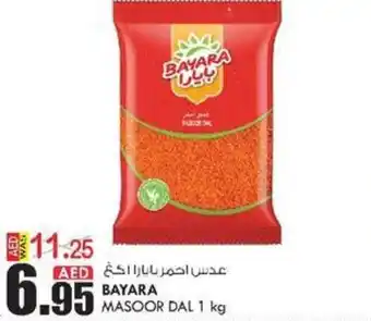 KM Trading BAYARA MASOOR DAL 1 kg offer