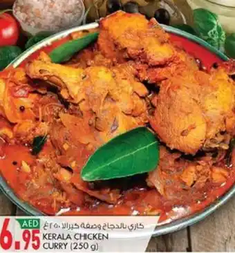 KM Trading KERALA CHICKEN CURRY (250 g) offer