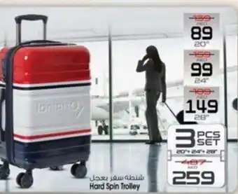 Safari Hypermarket Hard Spin Trolley offer