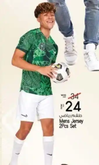 Safari Hypermarket Mens Jersey 2Pcs Set offer