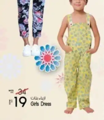 Safari Hypermarket Girls Dress offer