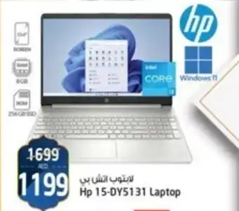 Safari Hypermarket Hp 15 DY5131 Laptop offer