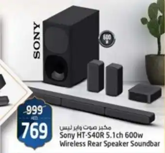 Safari Hypermarket Sony HT 540R 5.1ch 600w Wireless Rear Speaker Soundbar offer