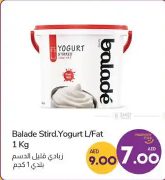 Lulu Hypermarket Balade Stird Yogurt L Fat 1 Kg offer