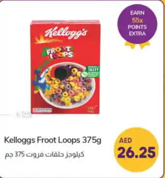 Lulu Hypermarket Kelloggs Froot Loops 375g offer