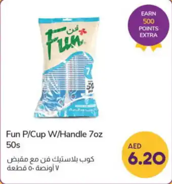 Lulu Hypermarket Fun P Cup W Handle 7oz 50s offer