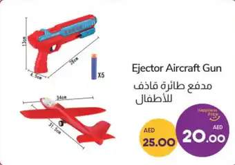 Lulu Hypermarket Ejector Aircraft Gun offer