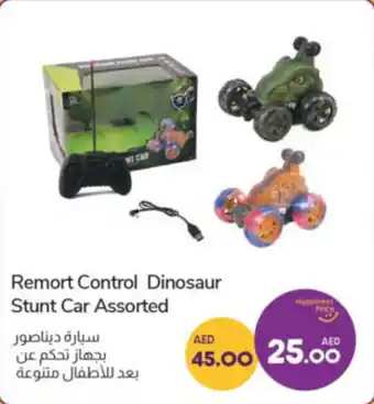 Lulu Hypermarket Remort Control Dinosaur Stunt Car Assorted offer