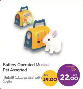 Lulu Hypermarket Battery Operated Musical Pet Assorted offer